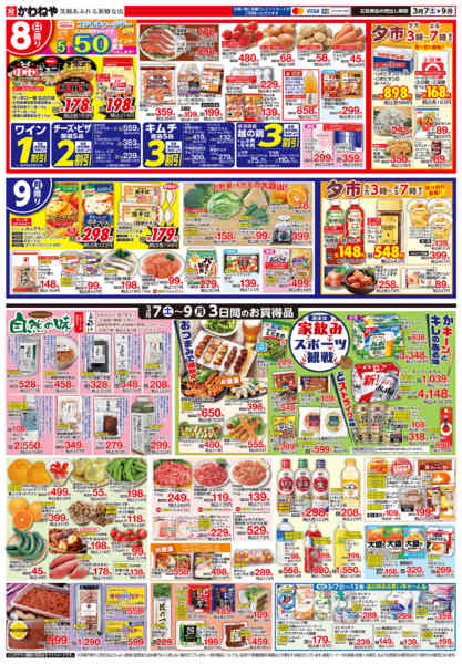 2026年3月7〜9日まで魚の祭典 大鮮魚市new-2