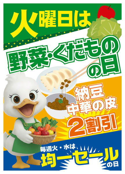 2026年3月3日限り火曜日の曜日別サービスのご案内new-1