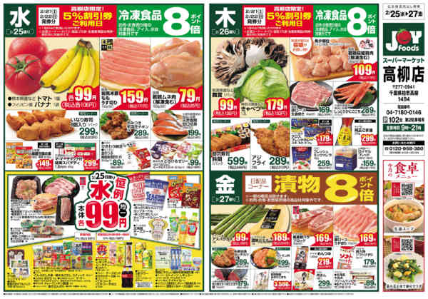 2026年2月25日〜3月3日まで-1