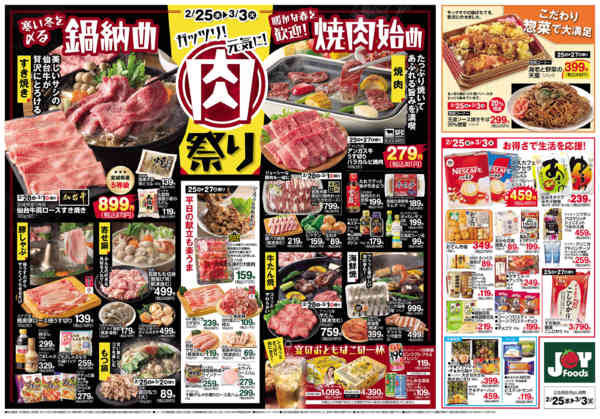 2026年2月25日〜3月3日まで-2