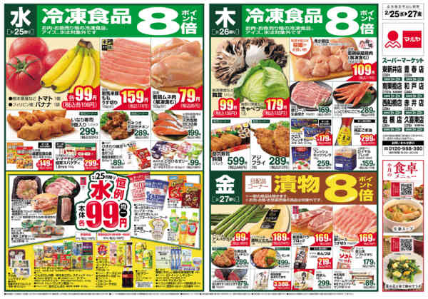 2026年2月25日〜3月3日まで-1