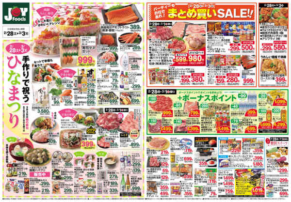 2026年2月28日〜3月3日まで-2