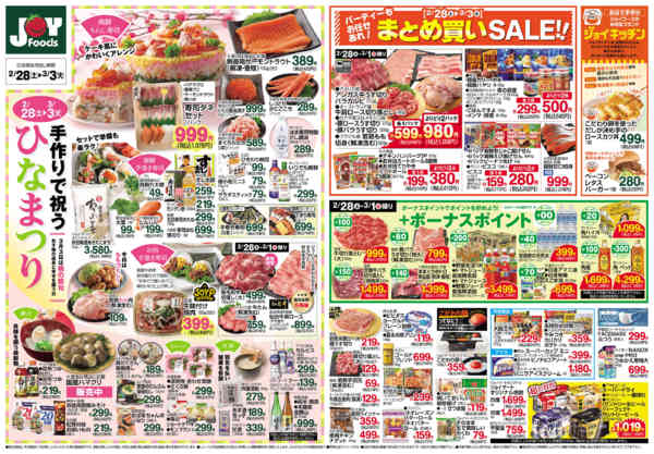 2026年2月28日〜3月3日まで-2