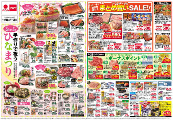 2026年2月28日〜3月3日まで-2