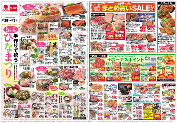 2026年2月28日〜3月3日まで-2