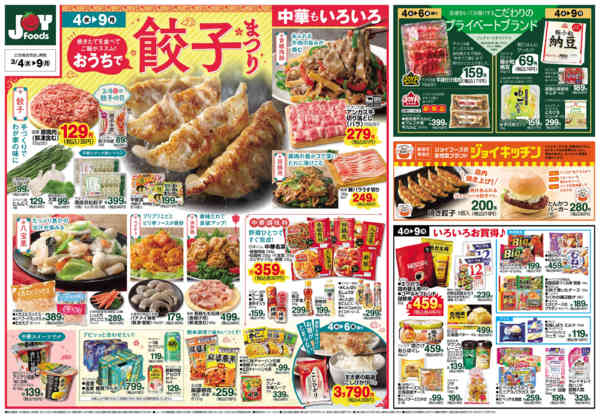 2026年3月4〜9日まで-2