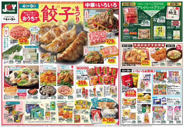 2026年3月4〜9日まで-2