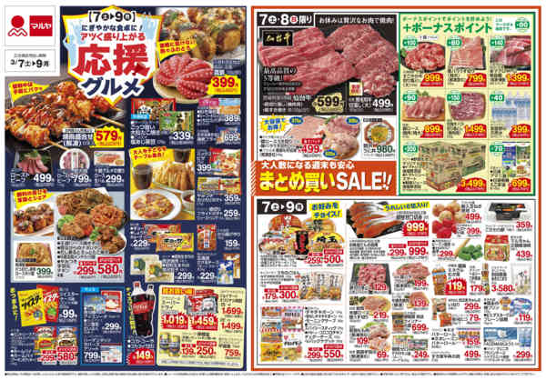 2026年3月7〜9日まで-2