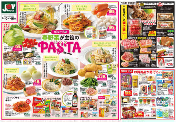 2026年3月10〜16日まで-2