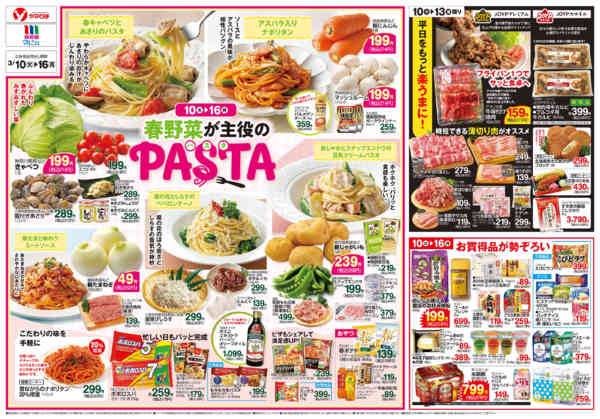 2026年3月10〜16日までnew-2