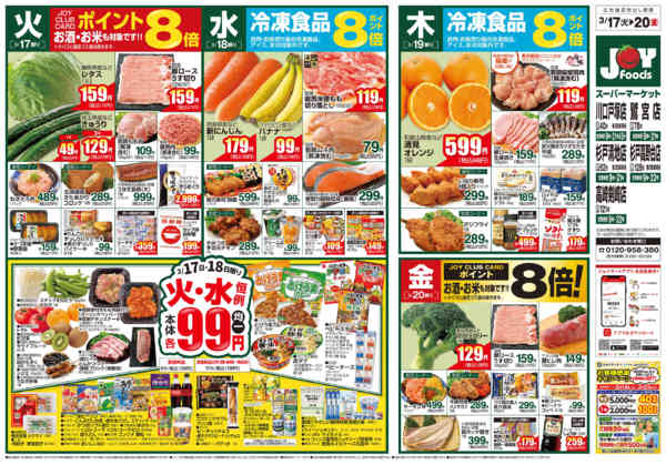 2026年3月17〜23日までnew-1