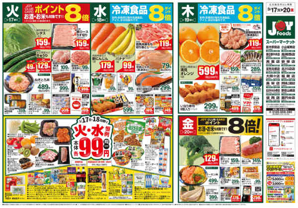 2026年3月17〜23日までnew-1