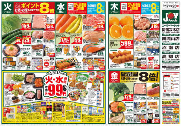 2026年3月17〜23日までnew-1