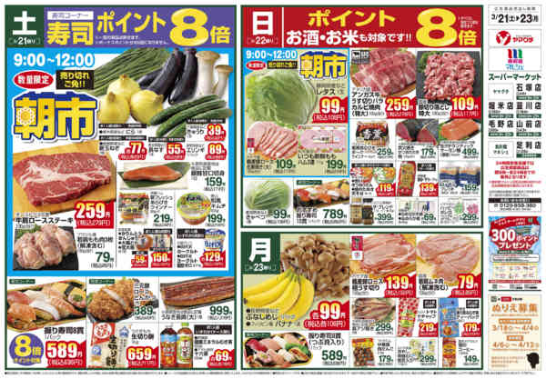 2026年3月21〜23日まで-1