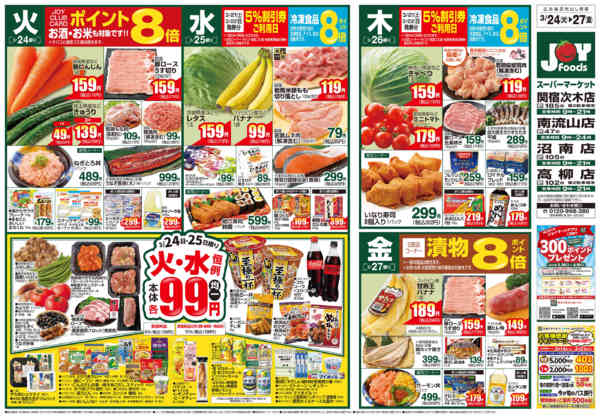 2026年3月24〜30日まで-1