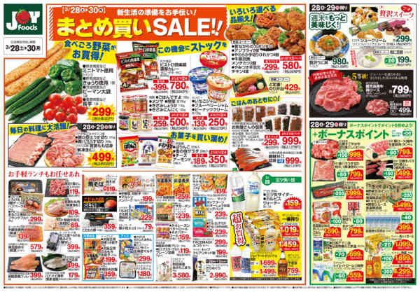 2026年3月27〜30日まで-2