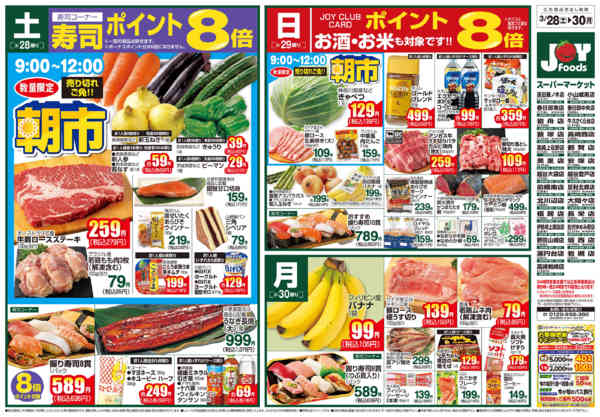 2026年3月27〜30日までnew-1