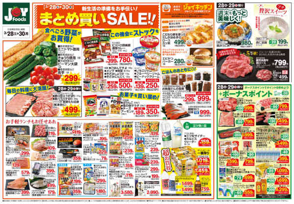 2026年3月27〜30日までnew-2