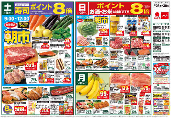 2026年3月27〜30日までnew-1