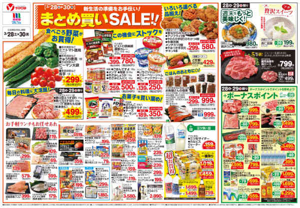 2026年3月27〜30日まで-2