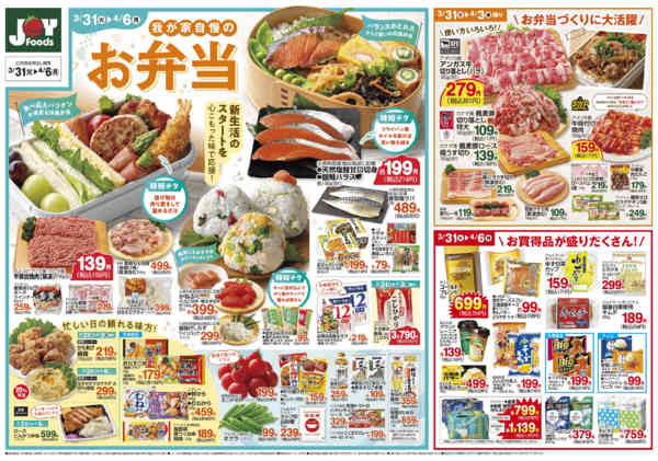 2026年3月30日〜4月6日までnew-2