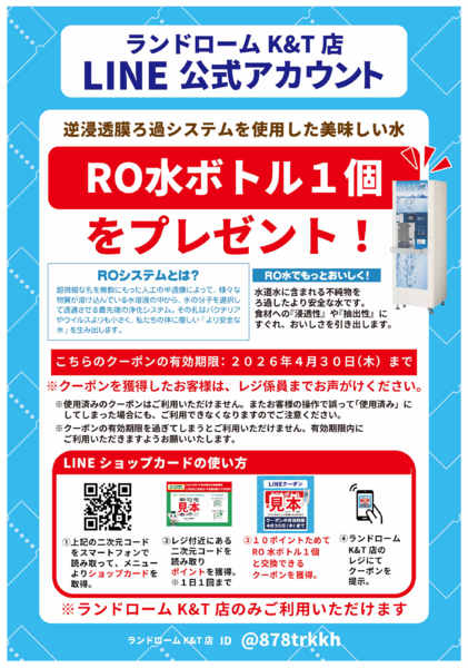 2026年3月30日〜4月30日まで【3月ー4月］ショップカード！new-1