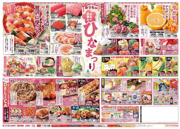 2026年3月1〜4日までnew-2