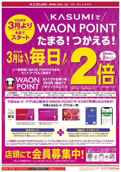 2026年3月1〜31日までnew-1