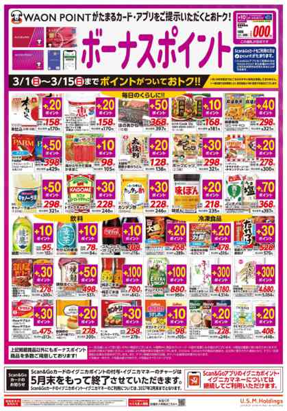 2026年3月1〜31日までnew-2