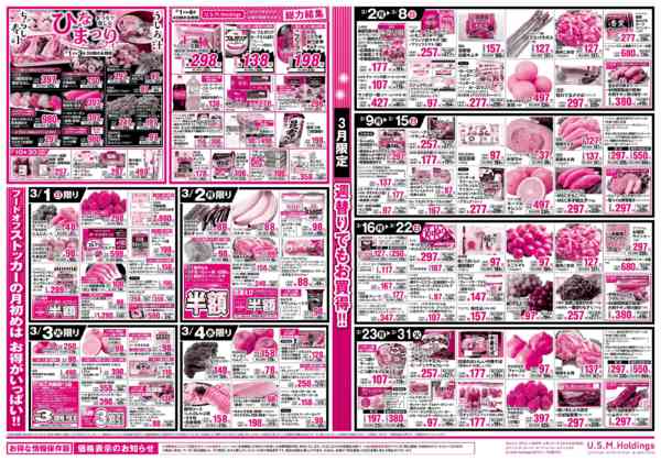 2026年3月1〜31日まで-3