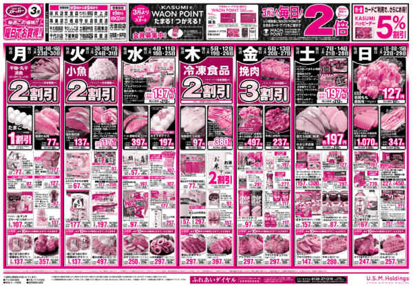 2026年3月1〜31日まで-4