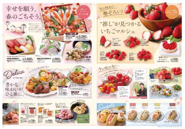 2026年3月1〜31日まで-2