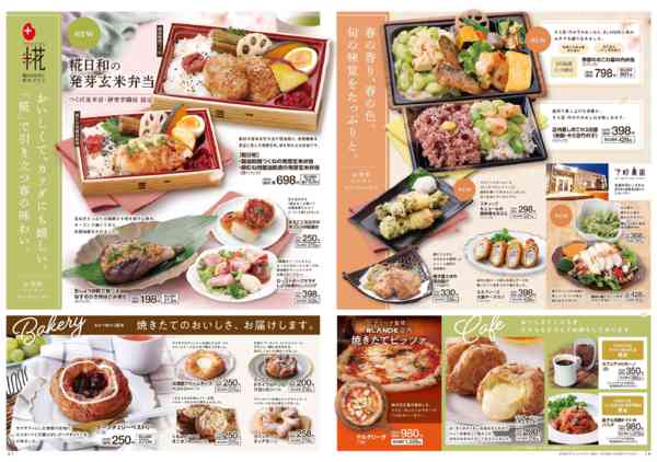 2026年3月1〜31日まで-3