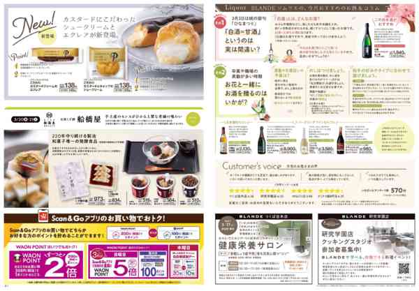 2026年3月1〜31日まで-4