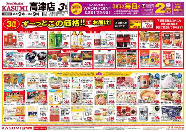 2026年3月1〜31日まで-3