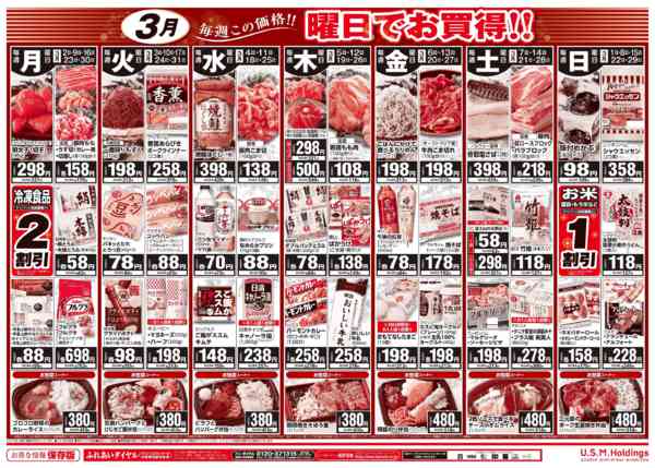 2026年3月1〜31日まで-4