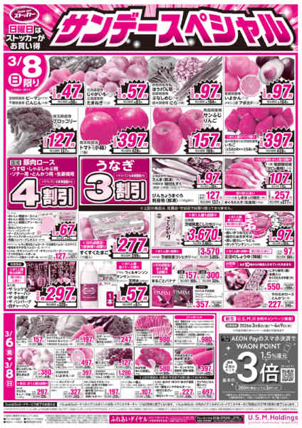 2026年3月6〜8日まで-2