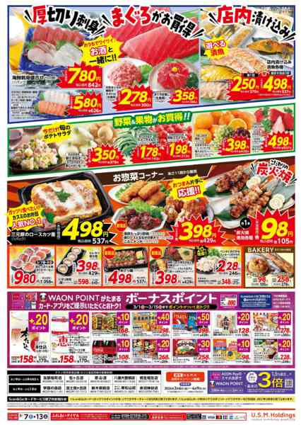 2026年3月7〜13日までnew-2