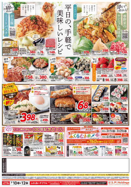 2026年3月10〜12日までnew-2