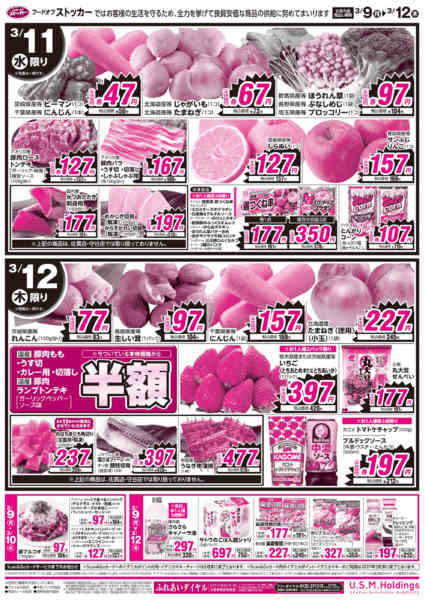 2026年3月9〜12日まで-2