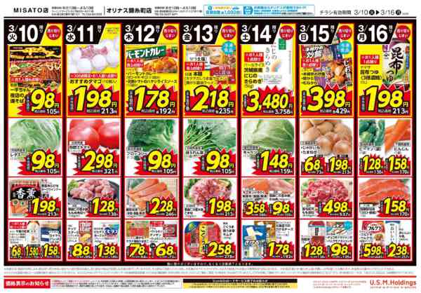 2026年3月10〜16日までnew-2