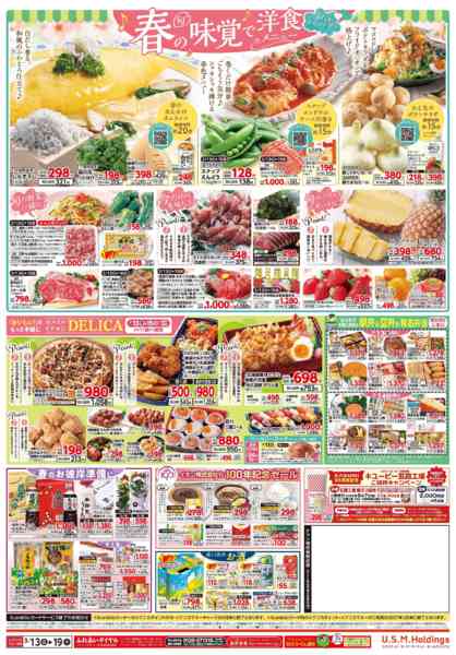 2026年3月13〜19日までnew-2