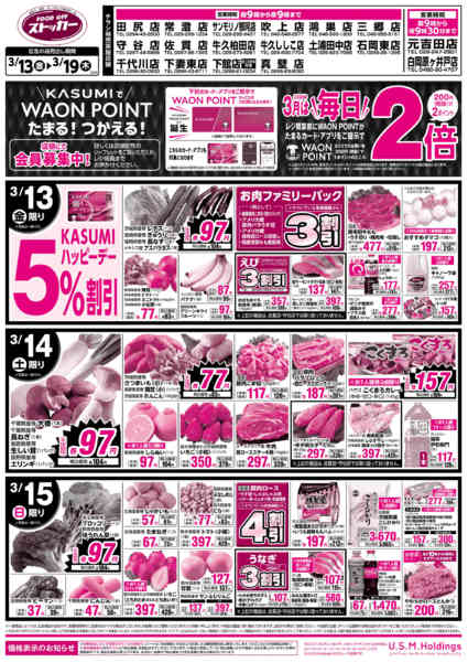 2026年3月13〜19日までnew-1