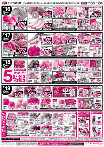 2026年3月13〜19日までnew-2