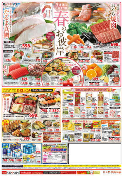 2026年3月20〜26日までnew-2