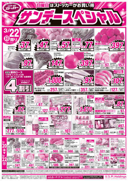 2026年3月20〜22日までnew-2