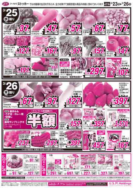 2026年3月23〜26日までnew-2