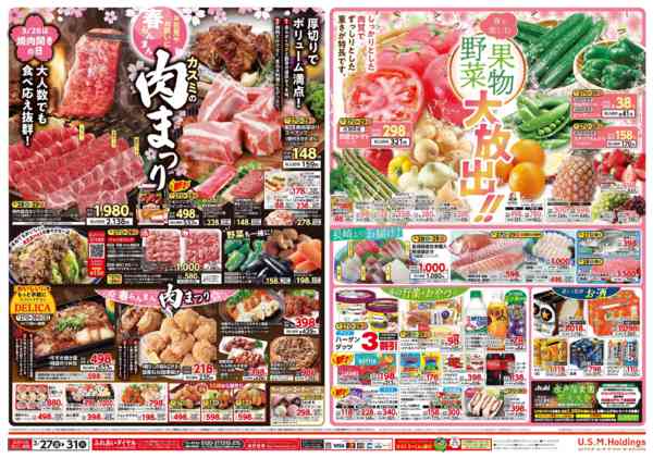 2026年3月27〜31日までnew-2