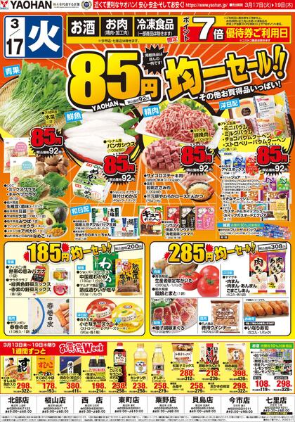 最新チラシnew-1