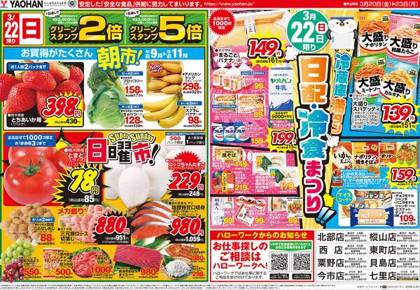 最新チラシnew-2